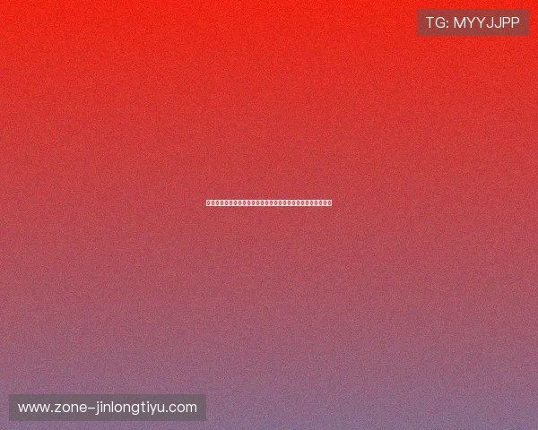 世界杯期间百家乐几副牌的玩法变化及其对比赛竞猜的影响分析