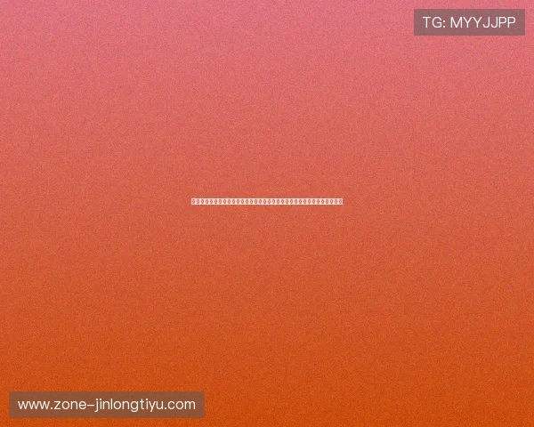 通过开元电子娱乐官方入口网址掌握世界杯现场氛围与球迷互动活动最新信息