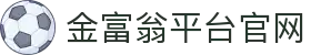 金富翁平台官网 - (中国)宝鸡金富翁平台官网控股集团有限公司欢迎您